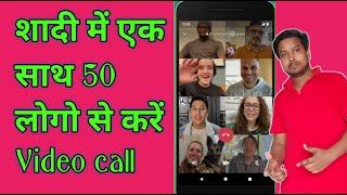 How to setup Messenger Rooms video call with up to 50 people | how to group video call on messenger screenshot 3