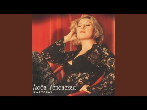 Ностальгия