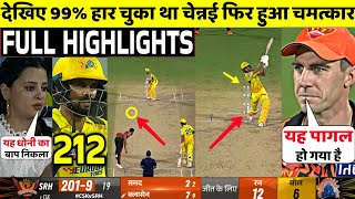 CSK Vs SRH IPL 2024 46th FULL Match Highlights • CSK VS SRH 46th IPL Match HIGHLIGHTS
