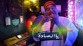 Dj Blonka ft. Cheikh Mourad  - Ya sada [Video] (2021) الشيخ مراد و ديجي بلونكا - يا الصادة