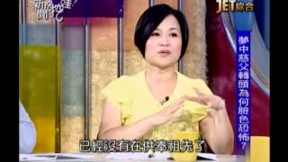 新聞挖挖哇:託夢奇遇(2/7) 20130830