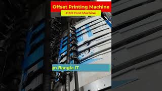 GTO CORD Printing Machine Working | Printing Press #Shorts ✅ Professional Print Production
