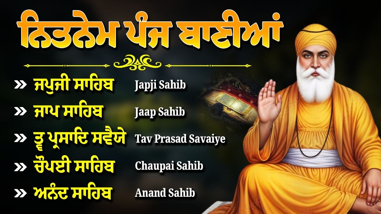 Nitnem Sahib Panj Bania da Path || Japji Sahib, Jaap Sahib, Tav Prasad, Chaupai Sahib, Anand Sahib