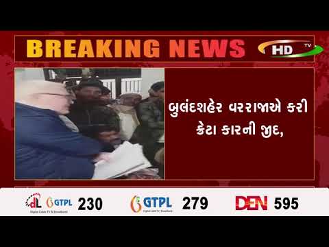 બુલંદશહેર વરરાજાઍ કરી ક્રેટા કારની જીદ,