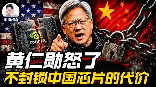 Jensen Huang's Rare Outburst: Is Selling Chips to China Far-Sighted Strategy or Fueling a Rival? ...