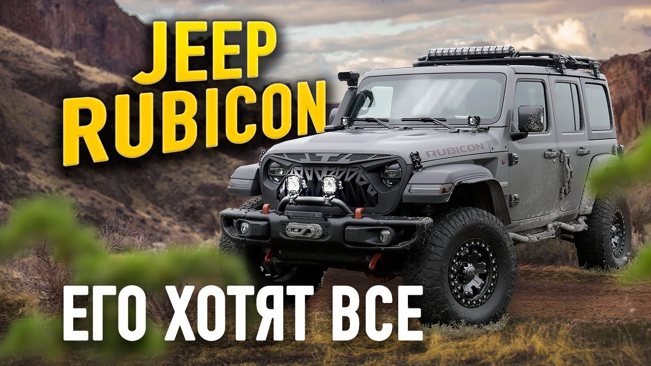 Jeep Wrangler Rubicon YouTube jeep-wrangler-rubicon-youtube