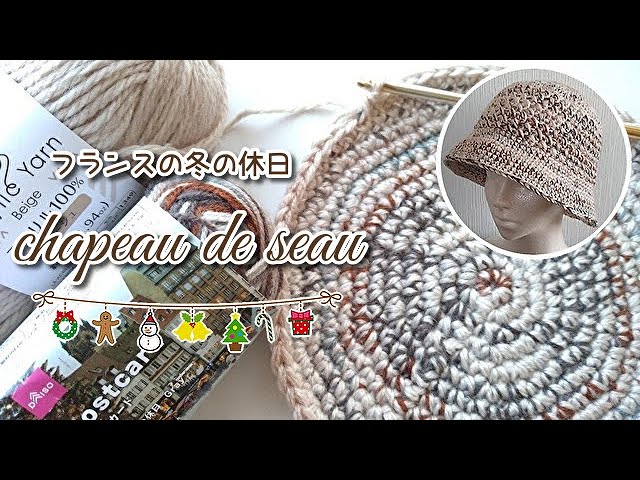 Christmas present ◇ Unisex bucket hat ◇ How to knit a stylish