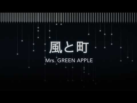 【オルゴール】風と町 🌙 Mrs. GREEN APPLE｜『風、薫る』主題歌｜リラックス・作業用BGM｜Music Box
