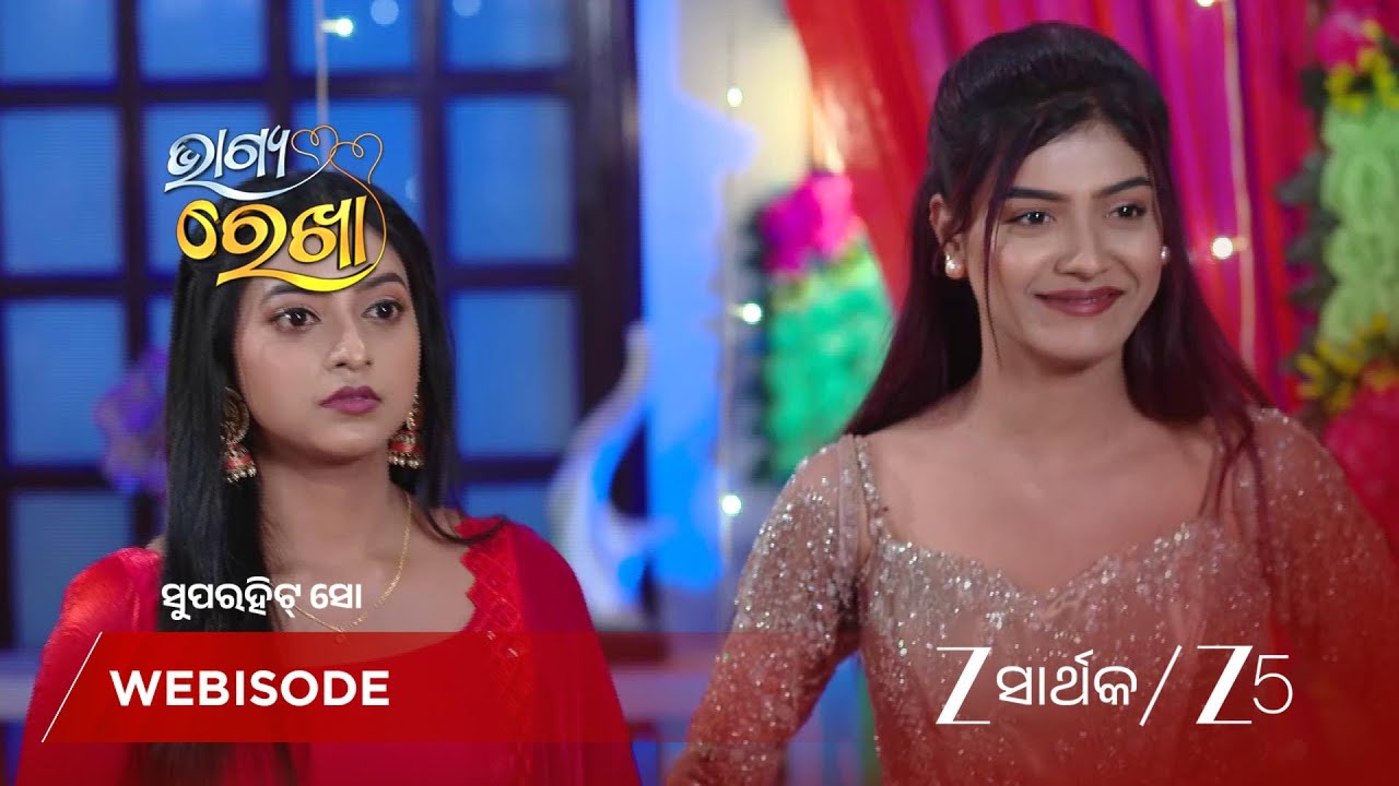 BHAGYA REKHA | ରେଖା ଭାବୁଛନ୍ତି ତାଙ୍କର ସ୍ଵପ୍ନ ପୂରଣ ହେବନି