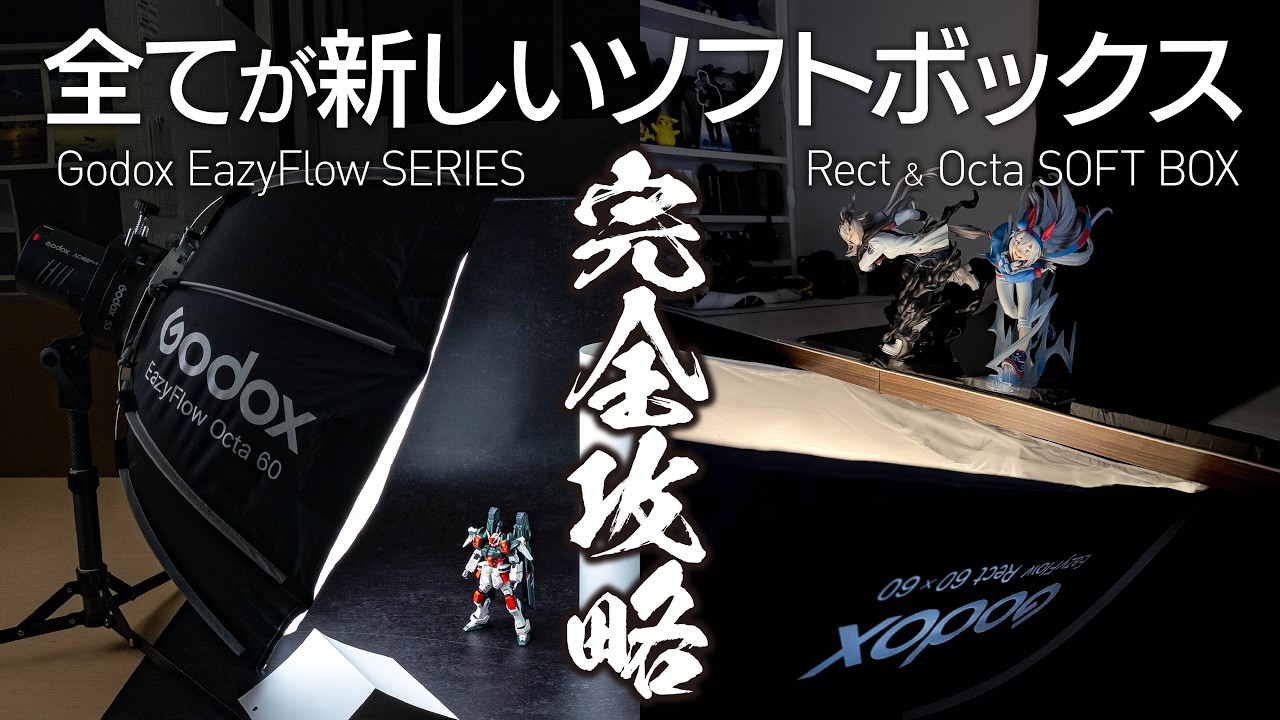 Complete Guide to the New Godox Softbox: EasyFlow Rect & Octa