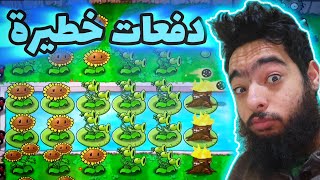 صنعت اقوي دفاعات في تاريخ اللعبة | PLANTS VS ZOMBIE ☘️ screenshot 5