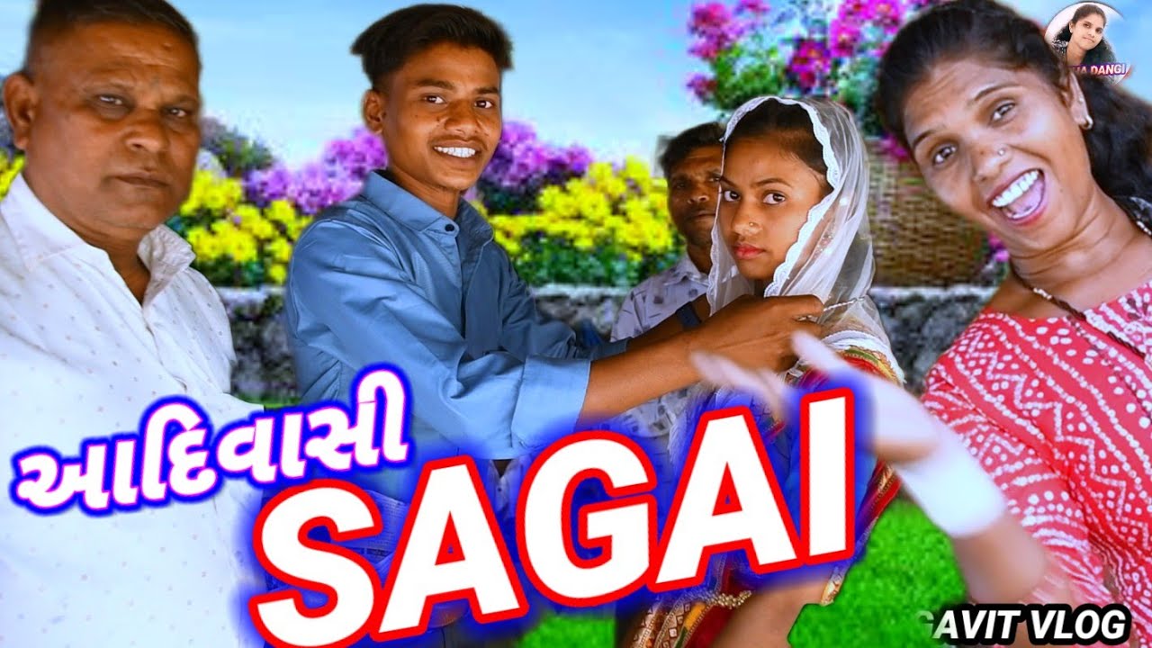 આદિવાસી સમાજના સગાઇ આશા ગાંવિત vlog