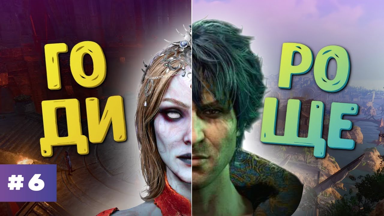 Возвращение домой || Ролевое прохождение Baldur's Gate 3 одним персонажем