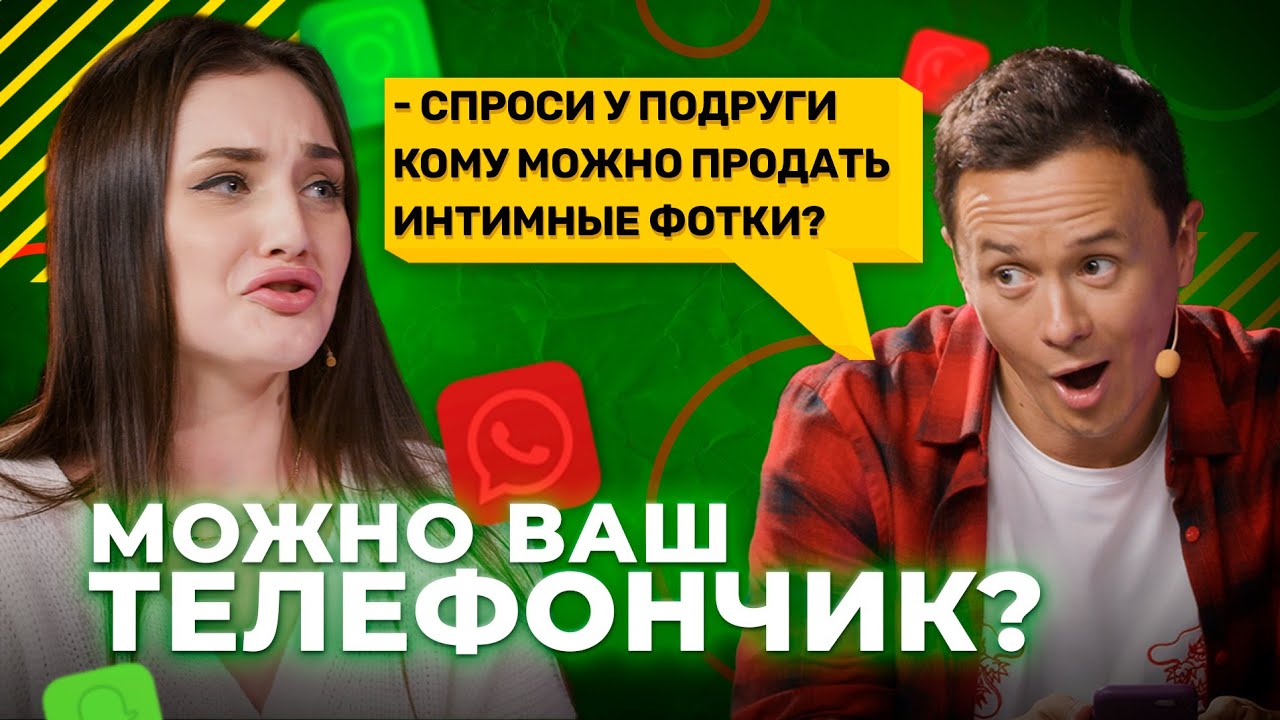 ирина соболева сын инцест 3 Можно ваш телефончик? / ШОК! Соболев поднял самооценку парню с маленьким.  [Серия 27] - YouTube