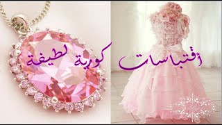 {إقتباسات باللغة الكورية}🌿❄|مترجمة|[مشروحة]🍃🍋 screenshot 1