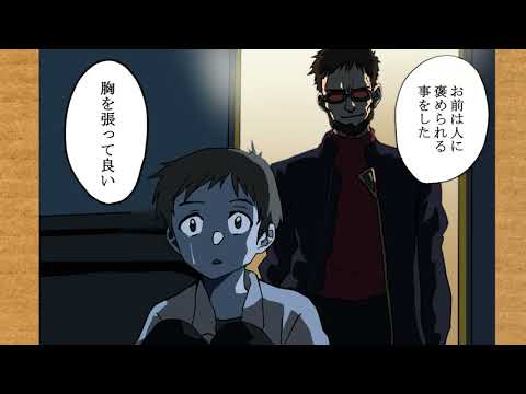 【エヴァンゲリオン】ミサトさんに変わって褒めてくれる碇ゲンドウ【声真似】