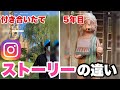 【あるある】付き合いたてと5年目カップルのストーリーの違い【ディズニー行った時】 #shorts