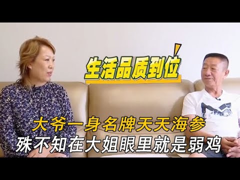 60歲大爺相親，見到大姐后兩眼放光，聽到大姐要求，果斷翻臉拒絕