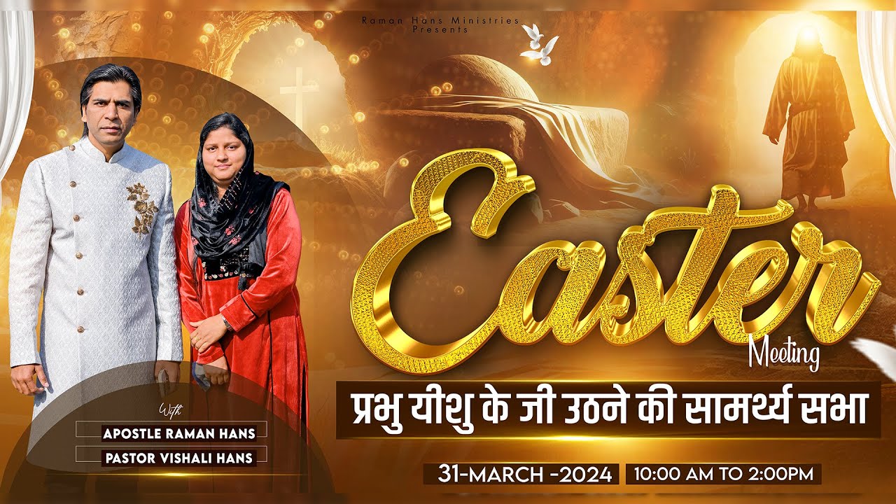 Biggest Easter Sunday Meeting  With Apostle Raman Hans  Raman Hans Ministry  31 March 2024