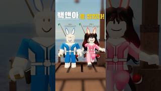 바다에서 백앤아가 낚인다고?? 🎣 모찌엘 낚시 도전!! 🐟 screenshot 1