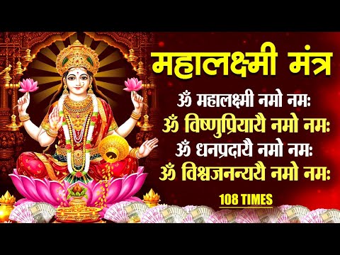 Video | ॐ जय लक्ष्मी माता | Laxmi Mata Aarti | Om Jai Laxmi Mata | Lakshmi Mata Ki Aarti Song 2026