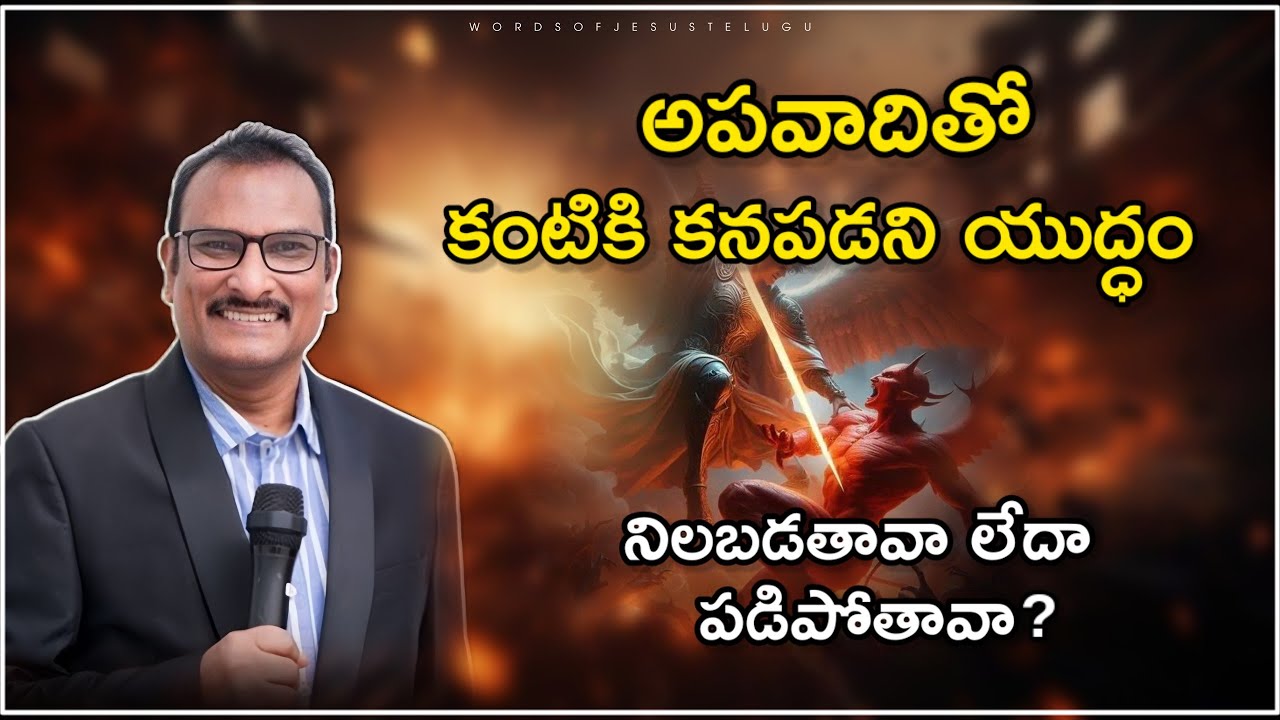 ఎవరికీ ఈ యుద్ధం? | edward williams kuntam messages | edward williams messages