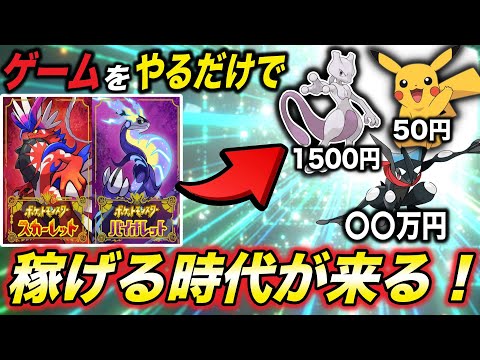【新時代突入】これを知らないと時代に乗り遅れます…！今後のポケモンの動きが衝撃的だった！！！！【ポケモンSV】【アニポケ考察】【サトシ】【ポケットモンスタースカーレットバイオレット】【はるかっと】