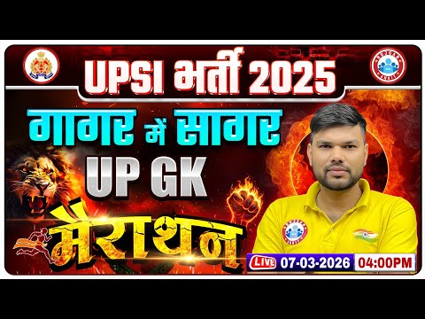 UPSI UP GK Marathon Class | UP SI UP GK गागर में सागर | UP SI UP GK marathon | UP GK By Keshpal Sir