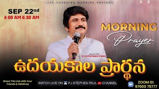 Sep 22nd, Morning Prayer #online ఉదయకాల ప్రార్థన - #live |P.J.Stephen Paul