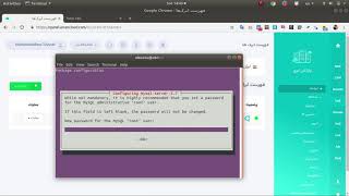 نصب آپاچی، مای‌سیکوال، و پی‌اچ‌پی بر روی سرور لینوکسی screenshot 4
