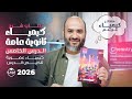 تلخيص الدرس الخامس ورشة عمل تسمية الألكاينات مذاكرة الدرس من كتاب شرح كيمياء ثانوية عامة