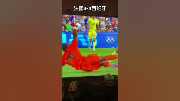 ￼巴黎奧運￼男子足球￼決賽(西班牙加時賽後來追￼到1分(￼法國3-4西班牙)🥹￼￼￼