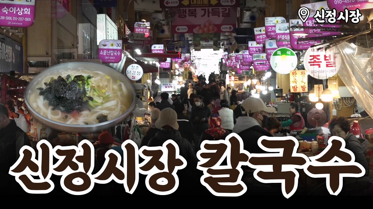 강아지도 돈을 물고 다닌다?! 울산 신정시장 직접 가봤습니다🏃🏻