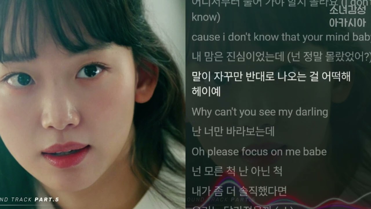 빈(VIN) -  넌 어때.                                                        언더커버 하이스쿨 OST Part.5