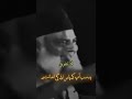 تو پہلے اپنی ذات میں خلیفہ بنیے مولانا ڈاکٹر اسرار احمد