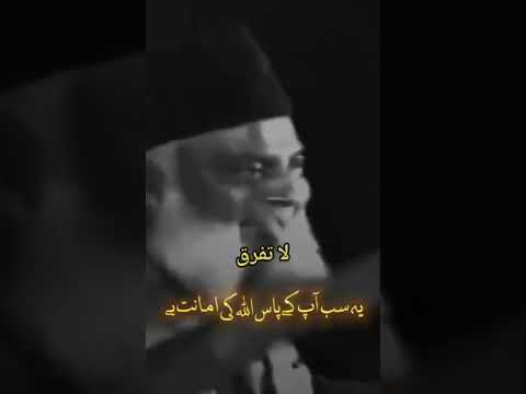 تو پہلے اپنی ذات میں خلیفہ بنیے مولانا ڈاکٹر اسرار احمد 