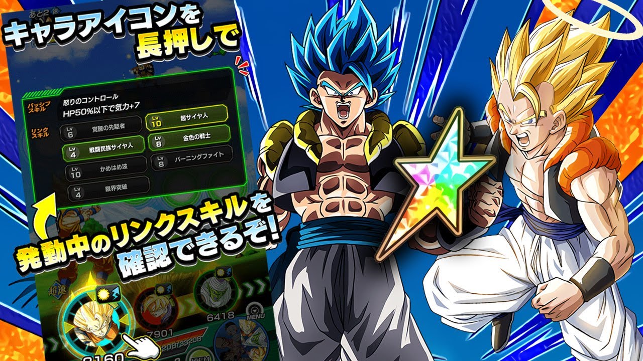 100% EZA AGL TRANSFORMING GOGETA BLUE LEVEL 10 LINKS SHOWCASE! Dragon Ball  Z Dokkan Battle 