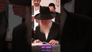 תשעה באב - מרגש במיוחד | הרב יוסף צ. בן פורת