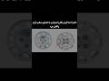 فرق این دوتارو فقط باهوشا میدونن