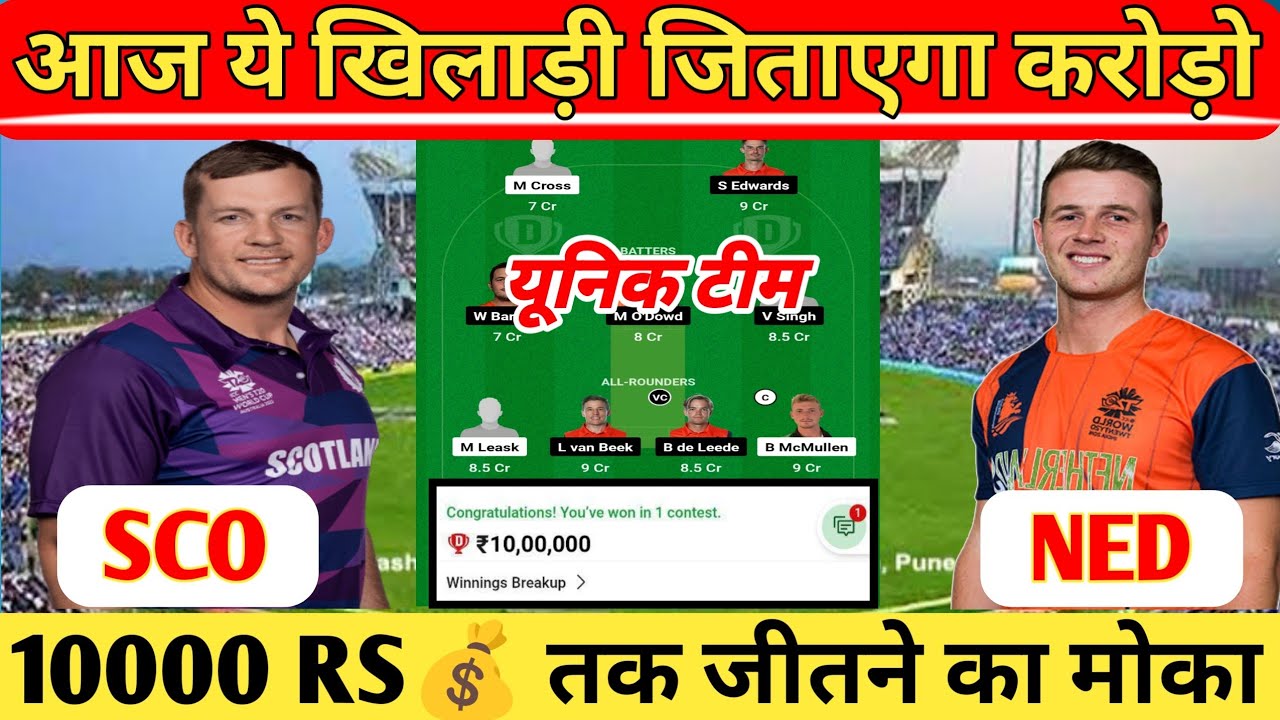 Scotland vs Netherlands Dream11 Prediction! Sco vs Ned Dream11 Team Prediction! Sco vs Ned Odi Match