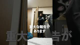 嫁と別居中重大な報告があります #vlog #アラフォー #vlog#工場勤務