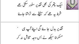 Urdu Poetry 2 Line Poetry Taqdeer