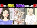 【復讐】私を弟の浮気相手だと誤認したA子。問答無用で弟を丸坊主の刑にしてくれたので…私「^^」