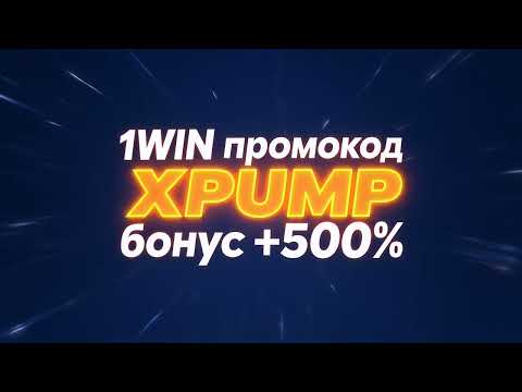 Регистрация и верификация в 1win casino