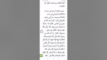 إقرأ لي   صحيح أذكار الصباح والمساء  الجزء الأول