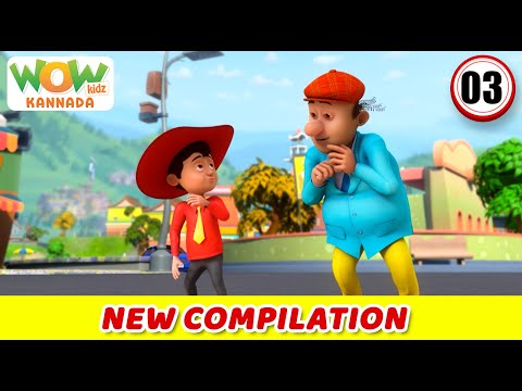 ಚಿಕ್ಕಪ್ಪ ಸೋದರಳಿಯ 03 | Chacha Bhatija Kannada | Kids Super Funny Cartoon Compilation