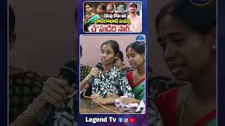 BTech Student Ankam Rahul Sister Emotional About His Brother || @LegendTvin
