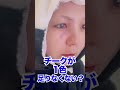 12万回再生【さようならSUQQU】もう無理。こんなことある？ #Shorts