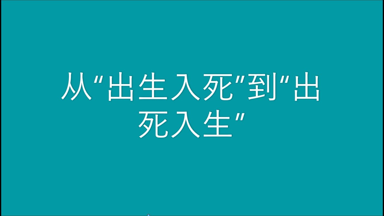 出生入死战友情的词句