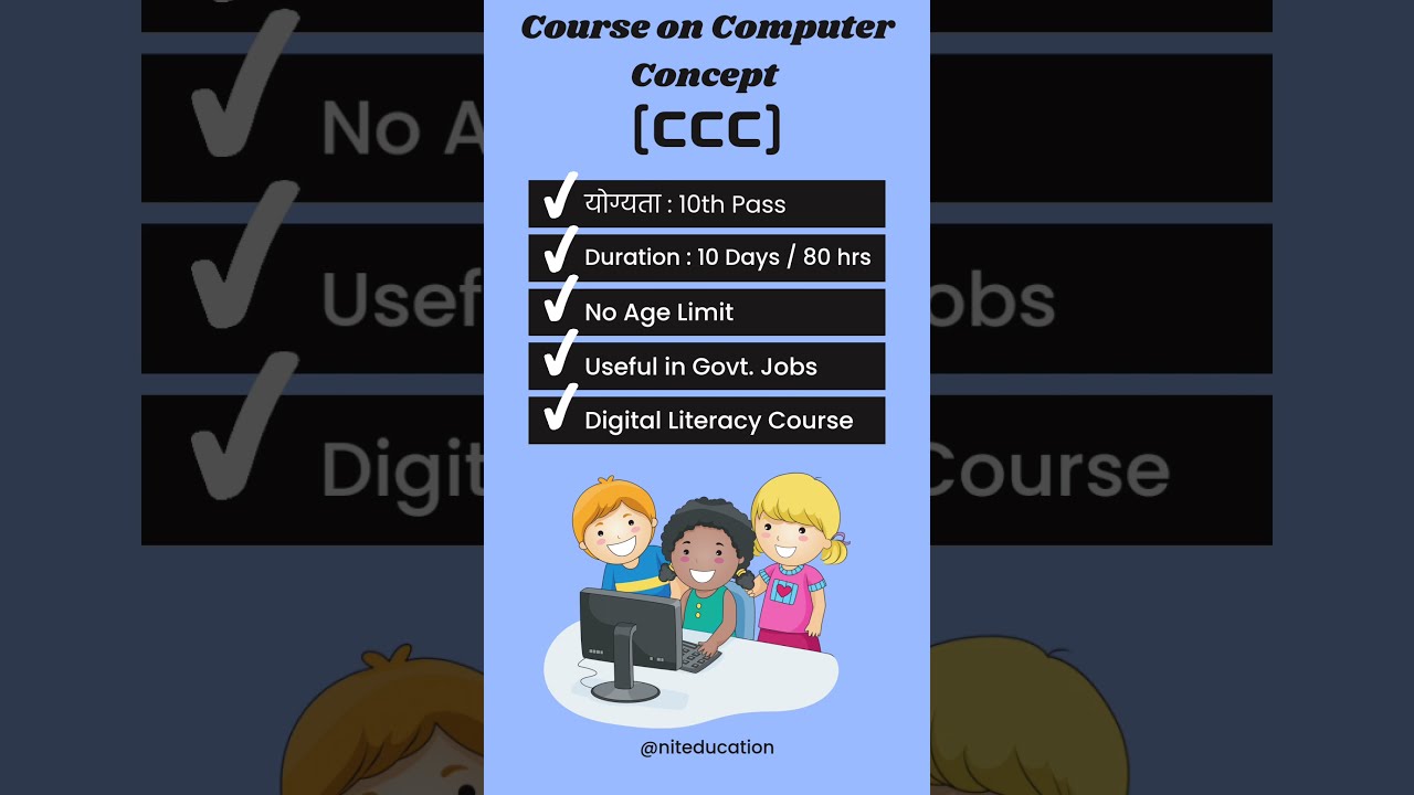 Course on Computer Concept | CCC Course | कंप्यूटर कोर्स
